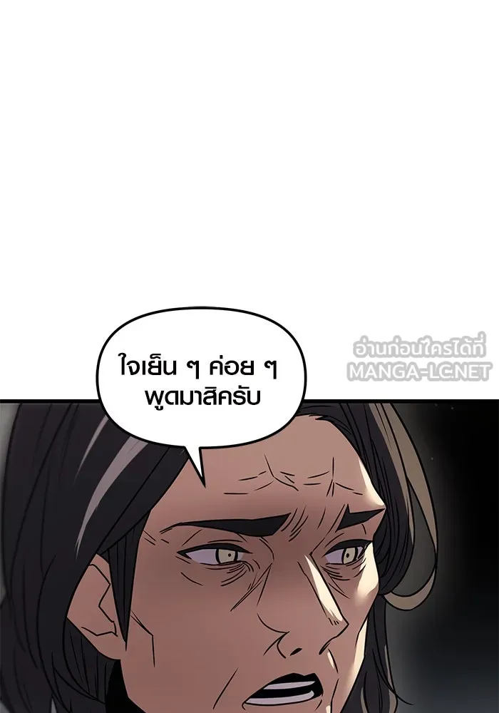 I Obtained a Mythic Item – พลิกชะตาคว้าไอเทมระดับเทพ Chap 27 - Next Chap 28