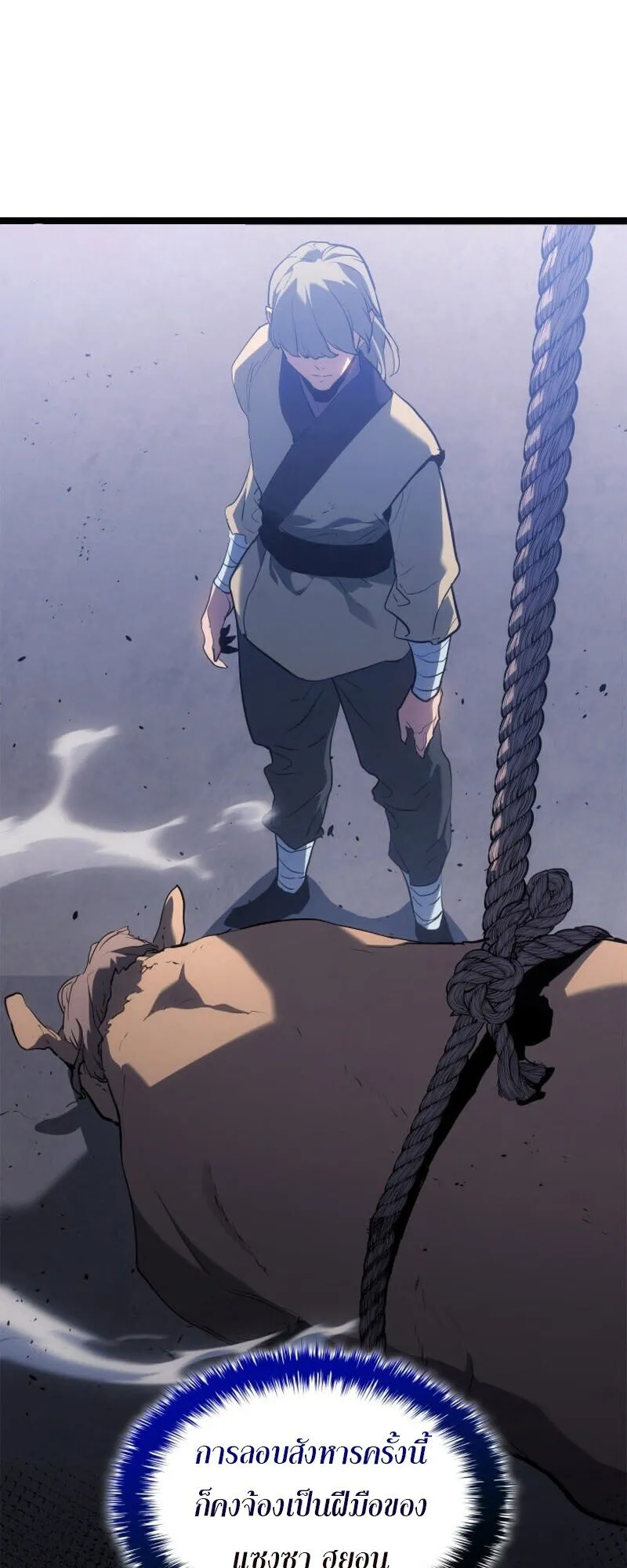 Reaper of the Drifting Moon Chap 110 - Next Chap 111