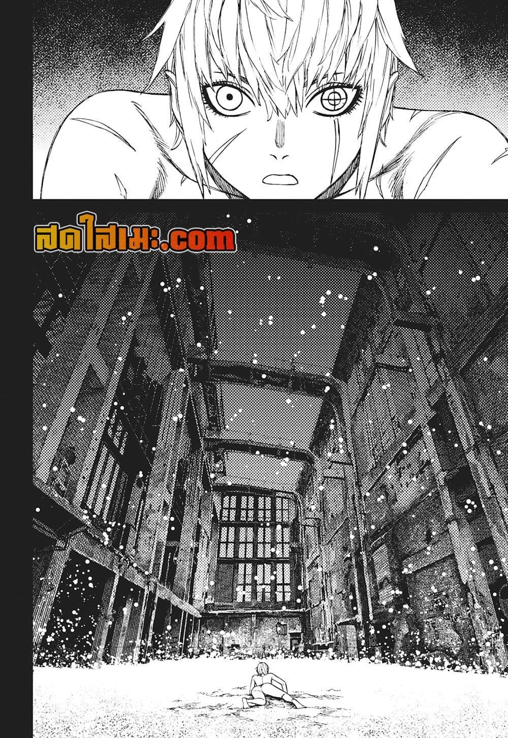 DANDADAN Chap 182 - Next Chap 183