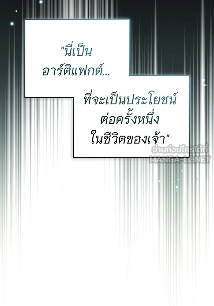 The Dark Magician Transmigrates After 66666 Years – จอมเวทเกิดใหม่ในรอบ 66666 ปี Chap 55 - Next Chap 56