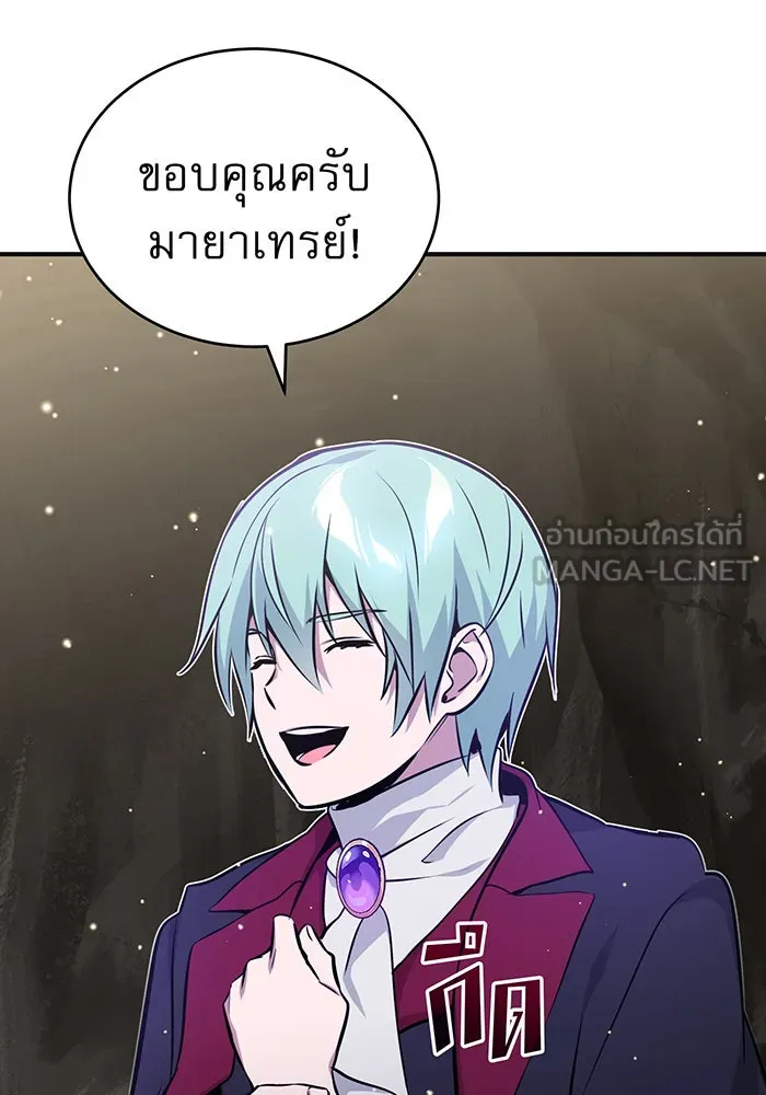 The Dark Magician Transmigrates After 66666 Years – จอมเวทเกิดใหม่ในรอบ 66666 ปี Chap 35 - Next Chap 36