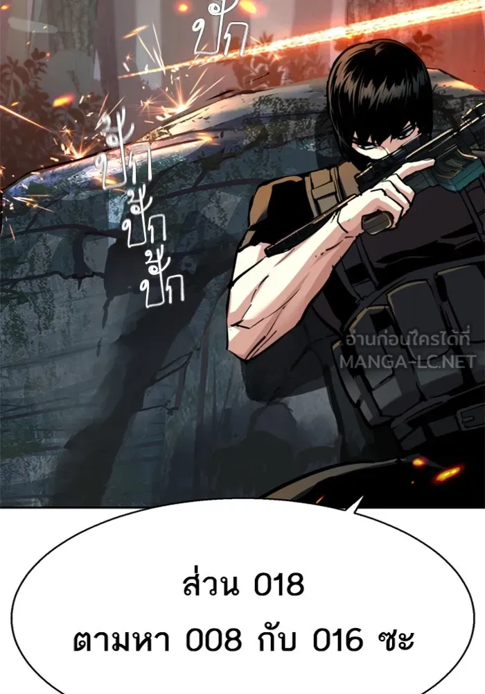 Mercenary Enrollment Chap 248 - Next Chap 249