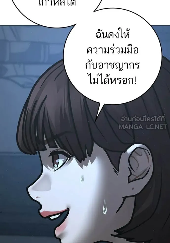 Reality Quest Chap 178 - Next Chap 179