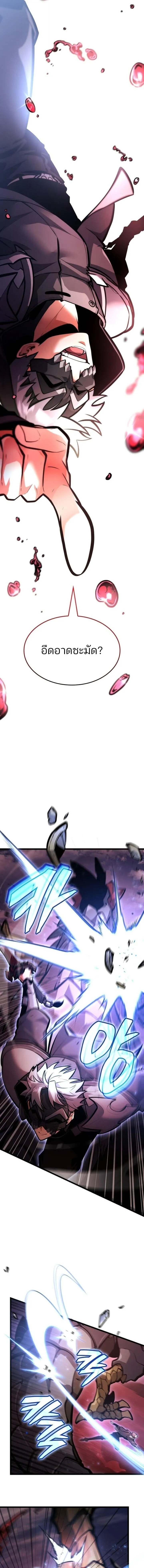 Emperor of Solo Play Chap 39 - Next Chap 40