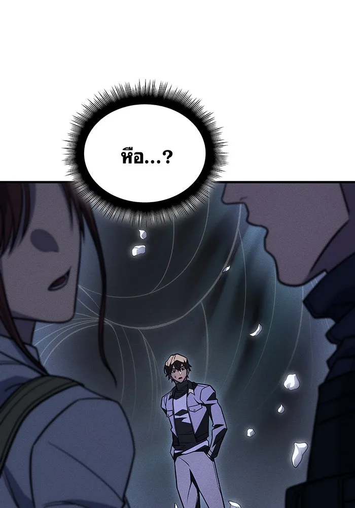 Regressing With the King’s Power – เกิดใหม่พร้อมพลังแห่งราชัน Chap 46 - Next Chap 47