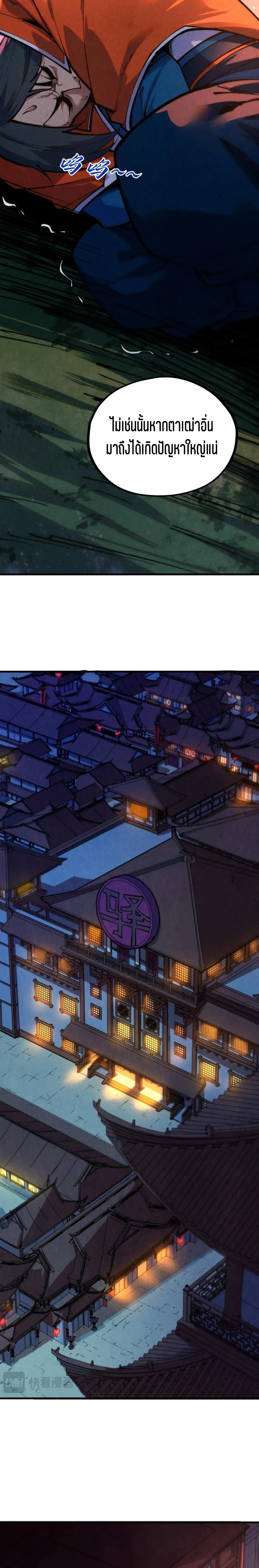 The Eternal Supreme Chap 387 - Next Chap 388