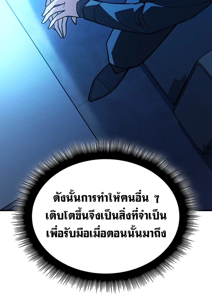 Regressing With the King’s Power – เกิดใหม่พร้อมพลังแห่งราชัน Chap 81 - Next Chap 82