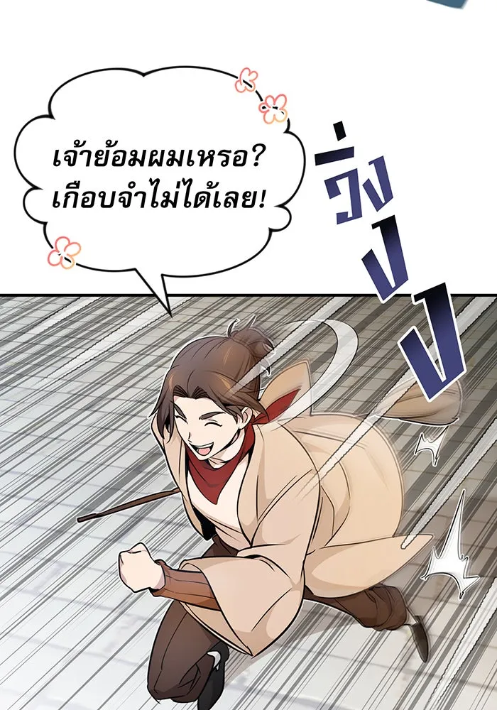 The Dark Magician Transmigrates After 66666 Years – จอมเวทเกิดใหม่ในรอบ 66666 ปี Chap 17 - Next Chap 18