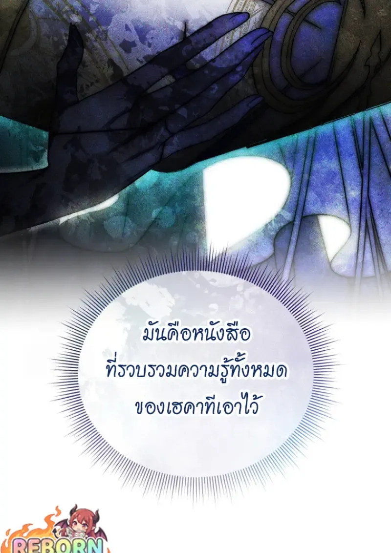 Player Who Returned 10,000 Years Later Chap 143 - Next Chap 144