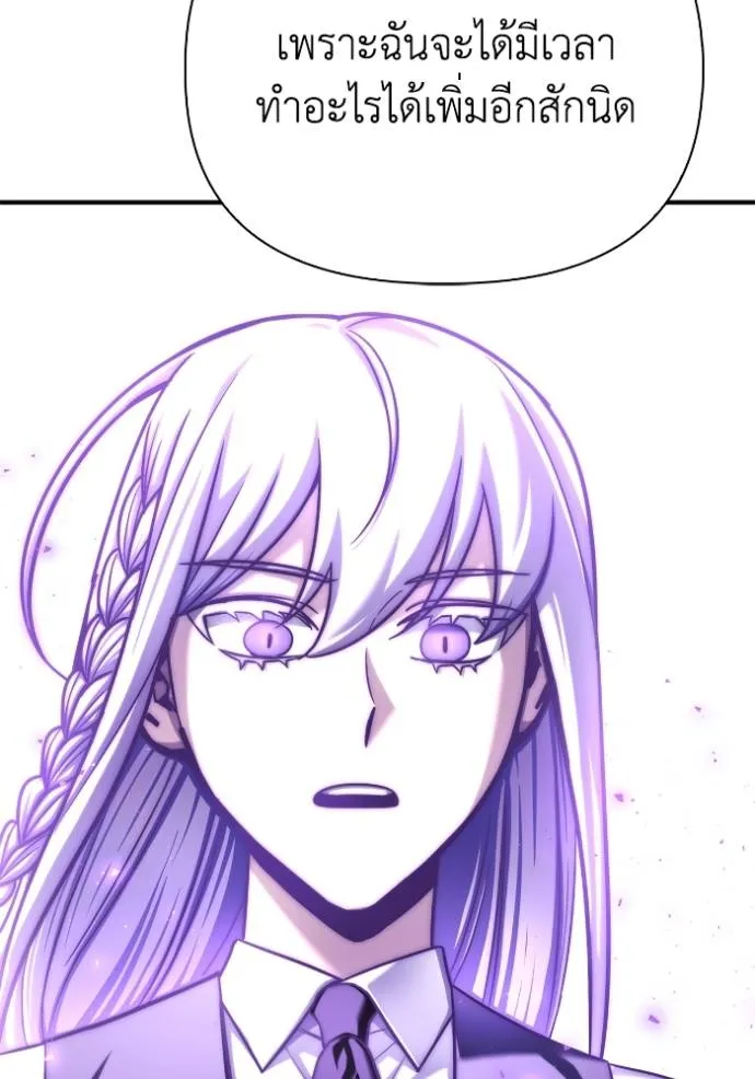 Superhuman Battlefield Chap 132 - Next Chap 133