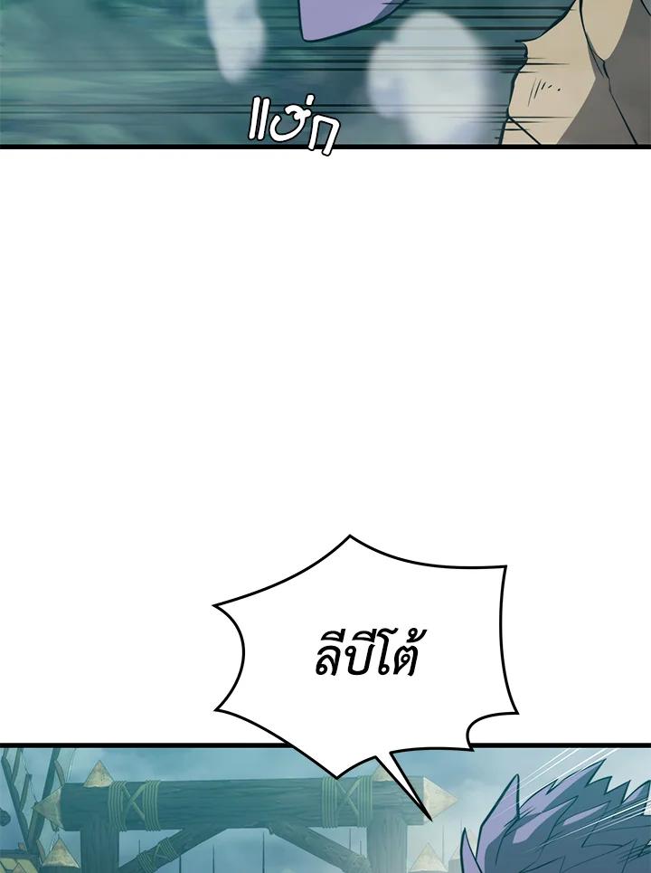 Seoul Station’s Necromancer Chap 91 - Next Chap 92