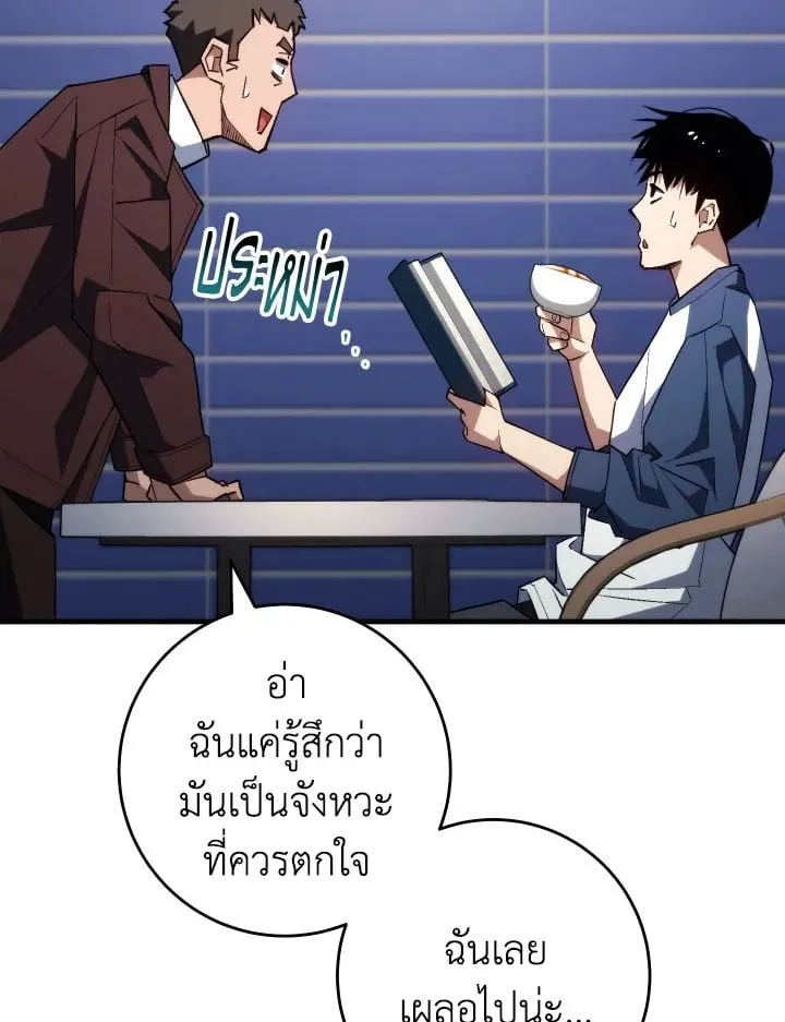 The Hero Returns Chap 92 - Next Chap 93