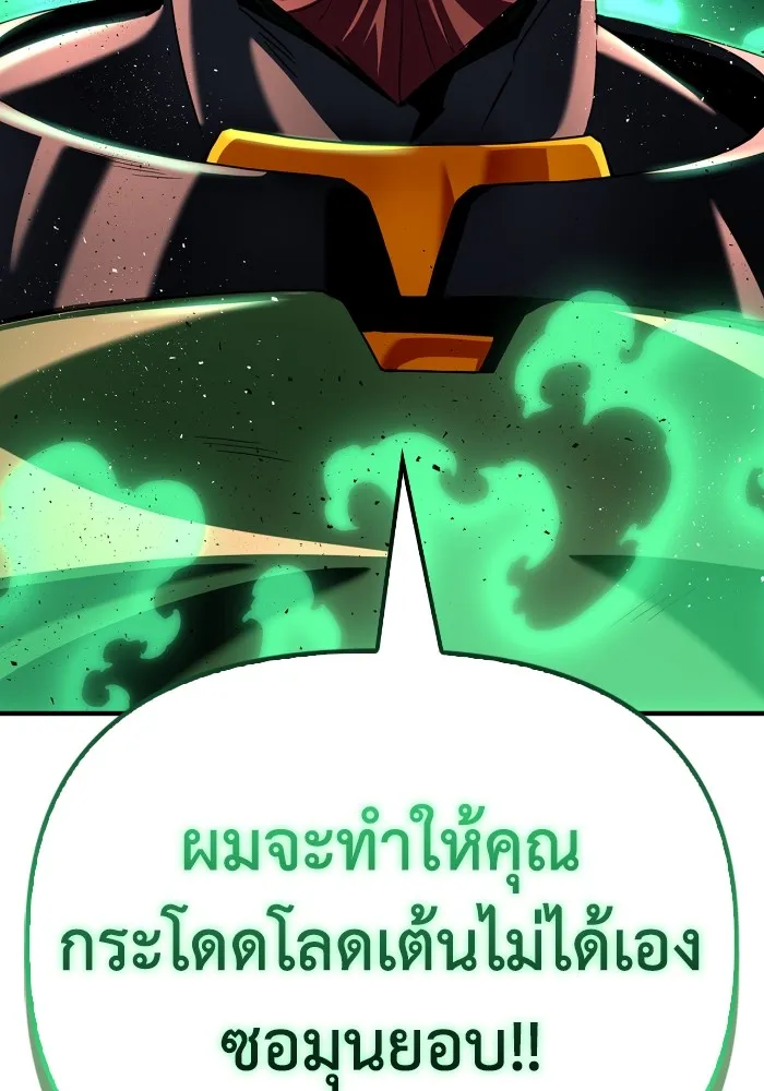 Superhuman Battlefield Chap 102 - Next Chap 103