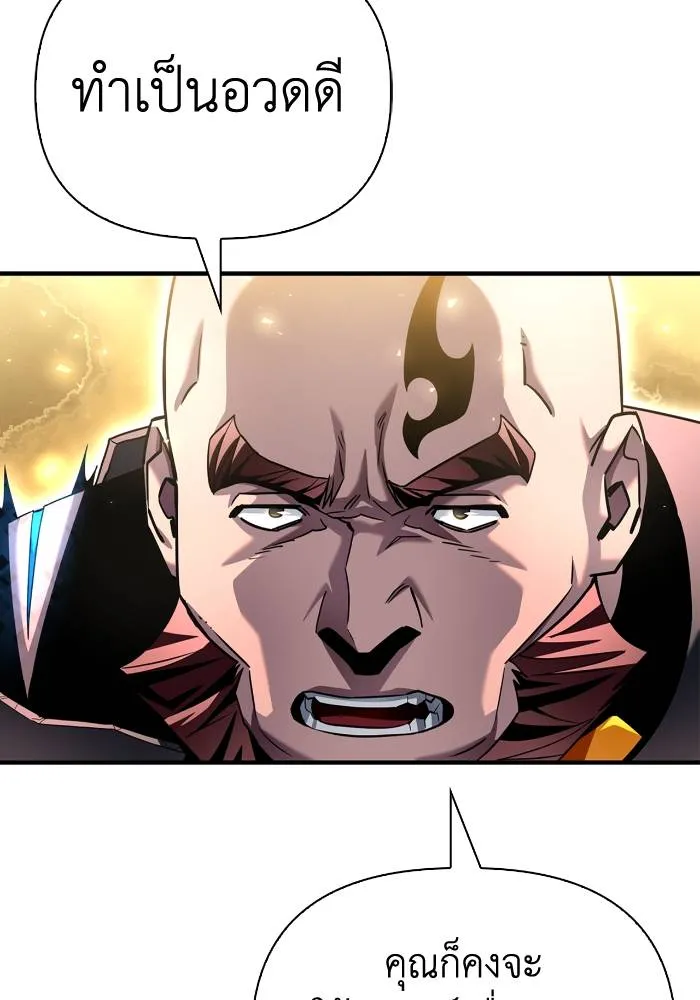 Superhuman Battlefield Chap 106 - Next Chap 107