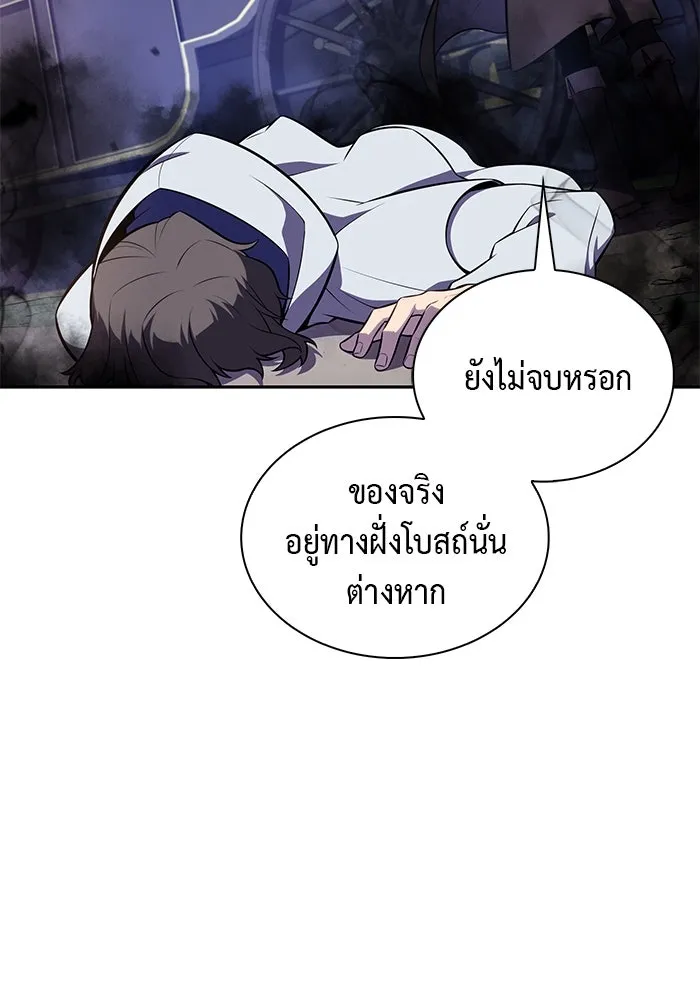 The Regressed Son of a Duke is an Assassin – ลูกชายคนเล็กของดยุกคือมือสังหาร Chap 42 - Next Chap 43
