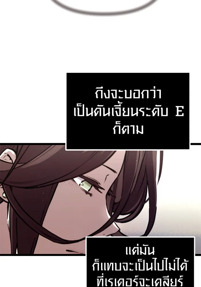 I Obtained a Mythic Item – พลิกชะตาคว้าไอเทมระดับเทพ Chap 7 - Next Chap 8