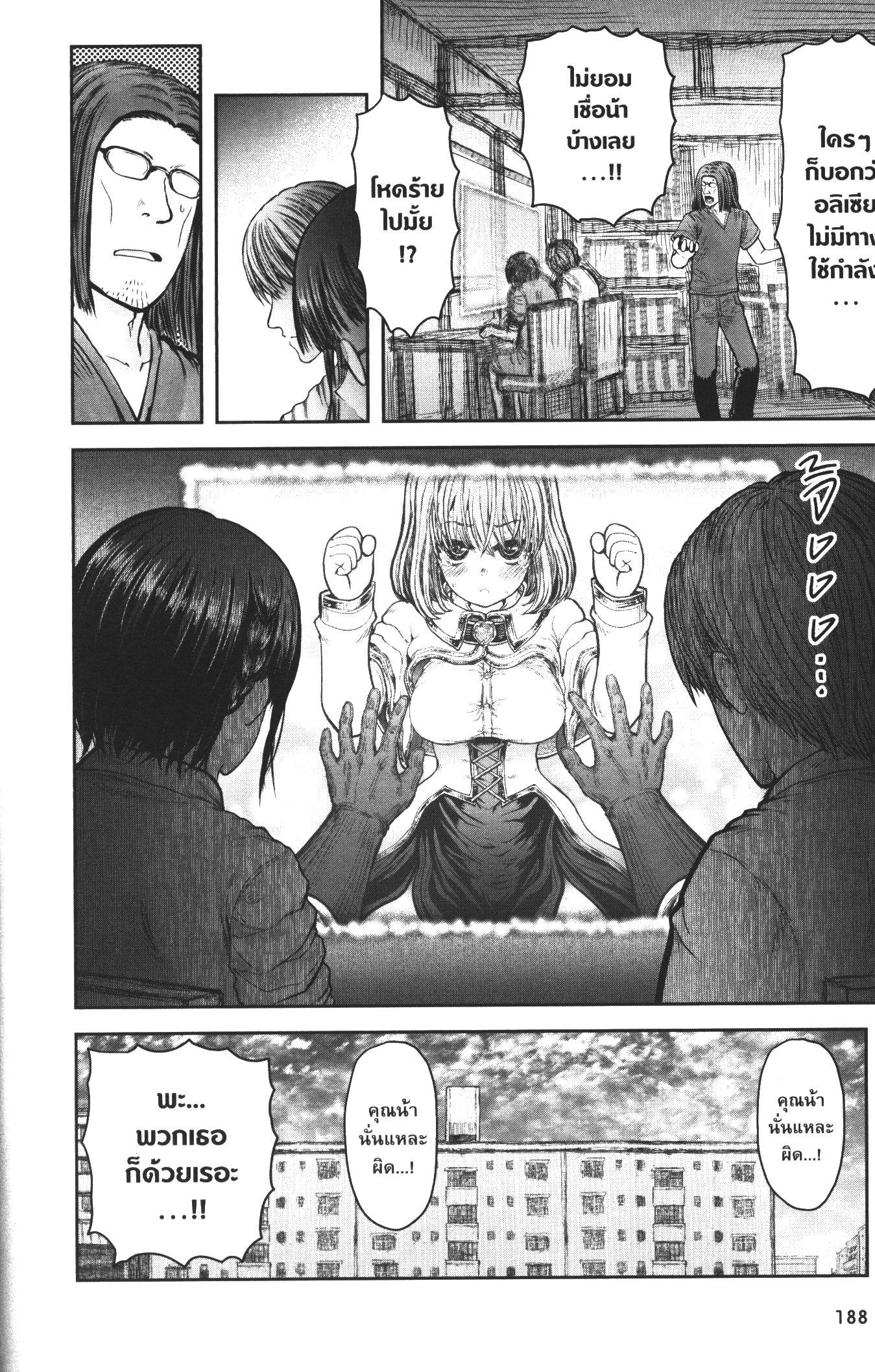 Isekai Ojisan Chap 32.5 - Next Chap 33.5