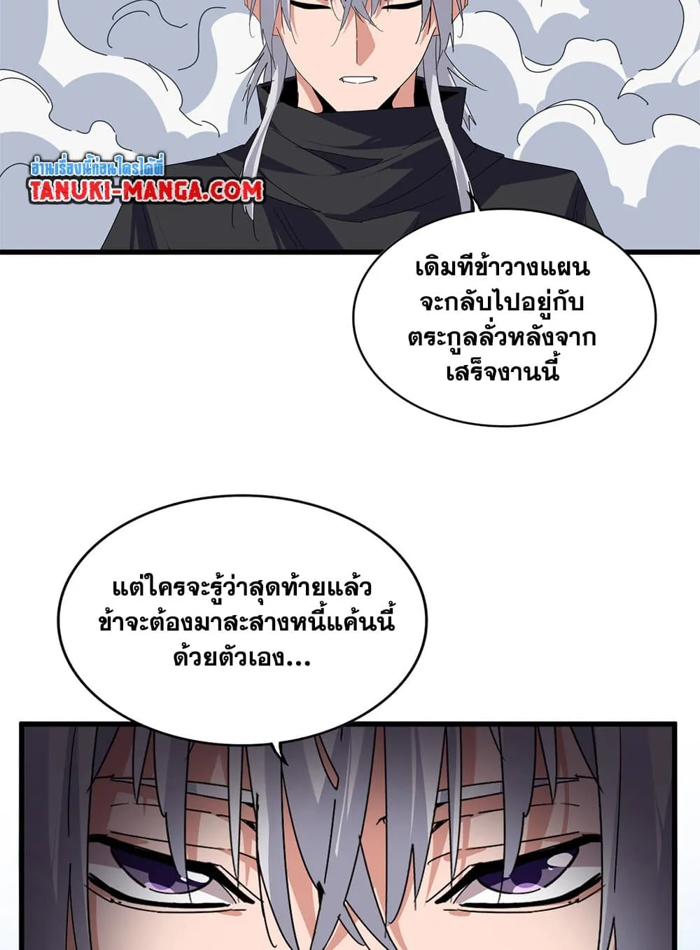 Magic Emperor Chap 793 - Next Chap 794