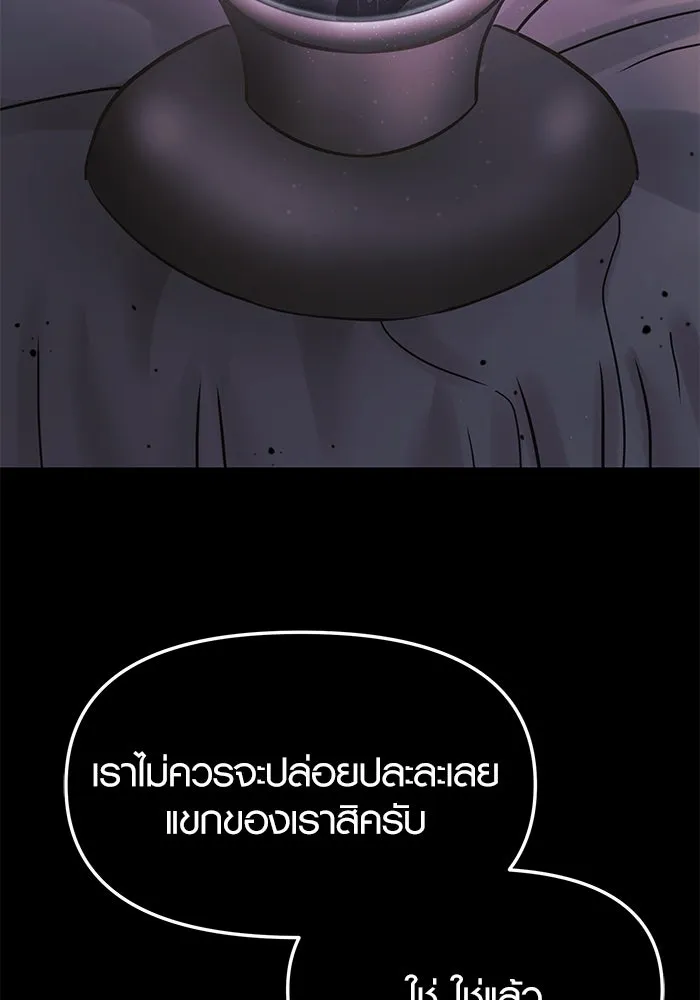 I Obtained a Mythic Item – พลิกชะตาคว้าไอเทมระดับเทพ Chap 44 - Next Chap 45