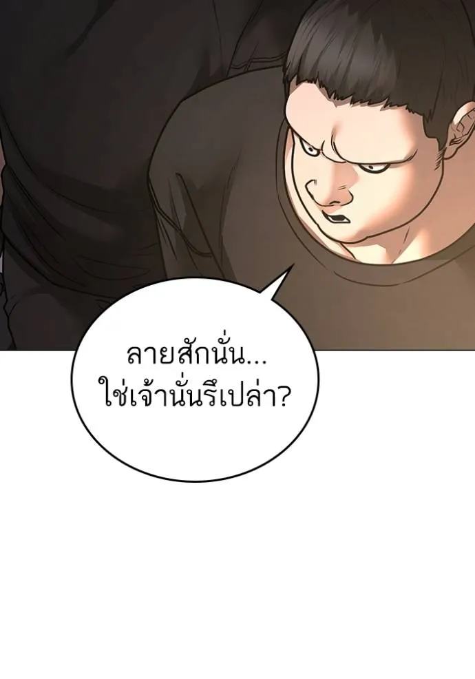 Reality Quest Chap 132 - Next Chap 133