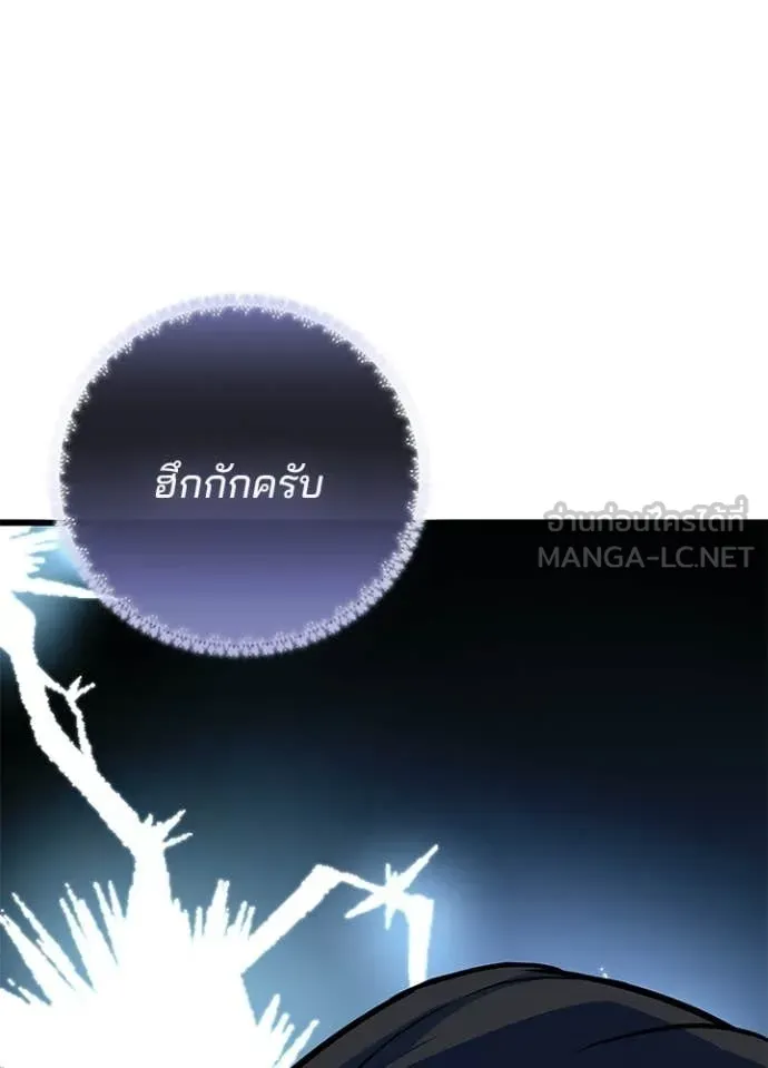 Villain To Kill Chap 216 - Next Chap 217