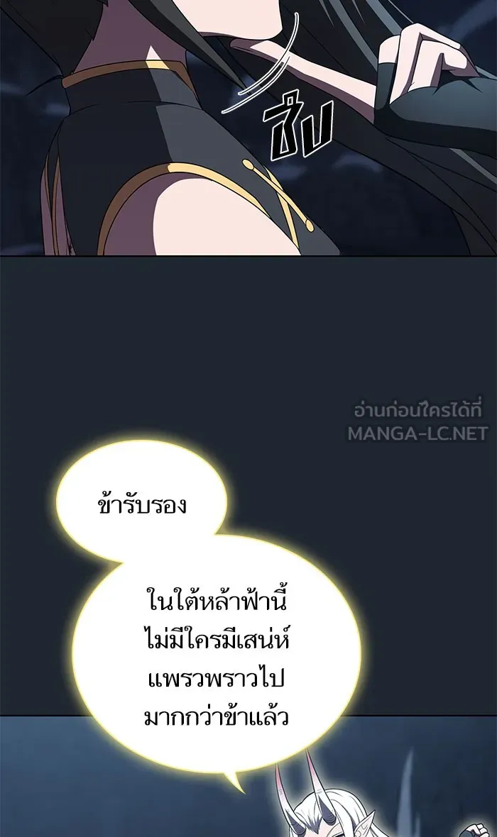 The Tutorial Tower of the Advanced Player – ผู้เล่นขั้นเทพแห่งหอคอยฝึกสอน Chap 110 - Next Chap 111