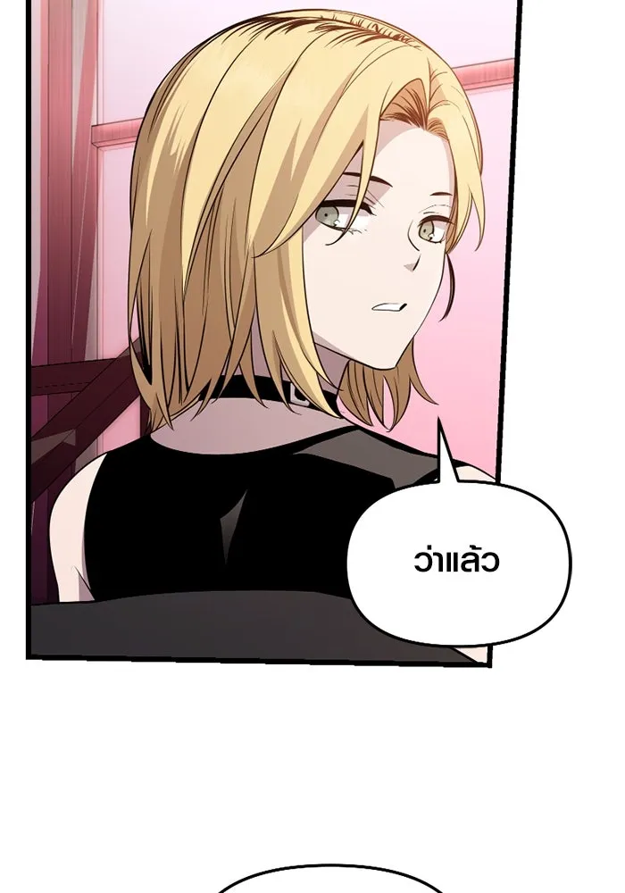 I Obtained a Mythic Item – พลิกชะตาคว้าไอเทมระดับเทพ Chap 114 - Next Chap 115