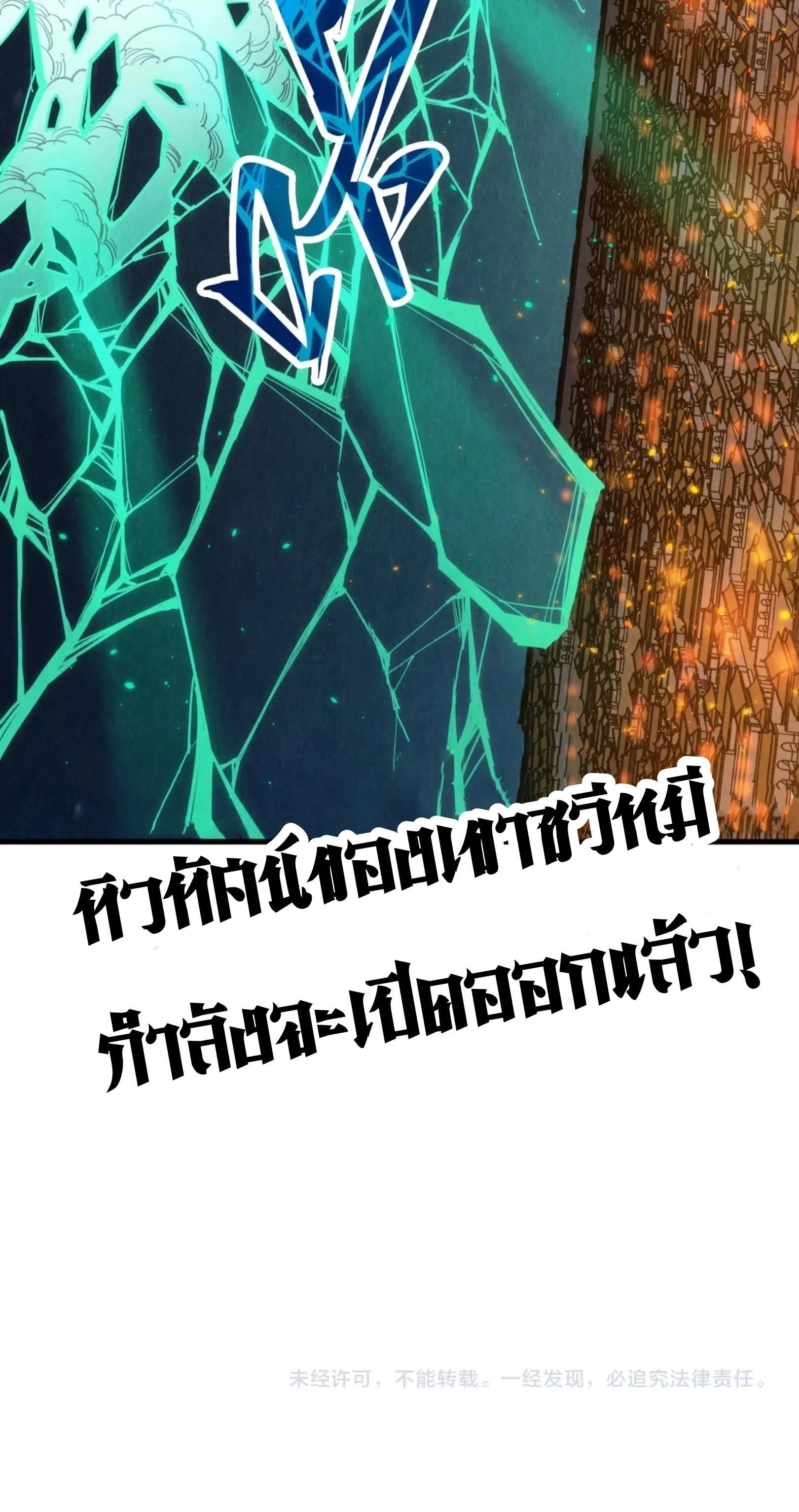 The Eternal Supreme Chap 250 - Next Chap 251