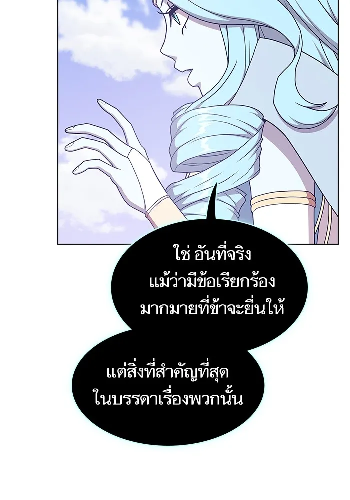 The Tutorial Tower of the Advanced Player – ผู้เล่นขั้นเทพแห่งหอคอยฝึกสอน Chap 180 - Next Chap 181