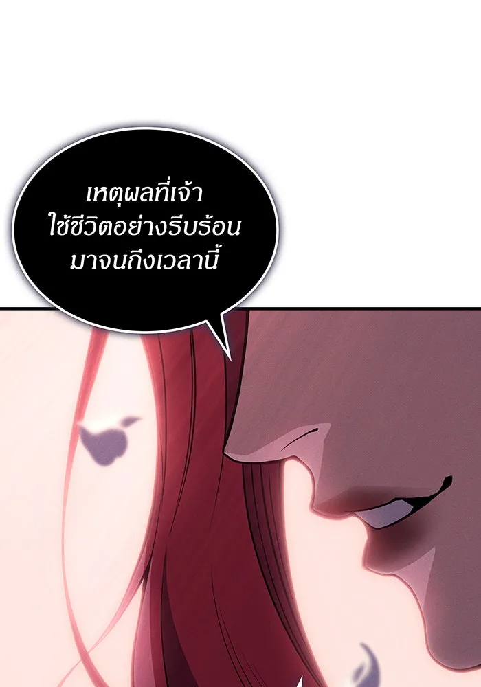 Regressing With the King’s Power – เกิดใหม่พร้อมพลังแห่งราชัน Chap 64 - Next Chap 65