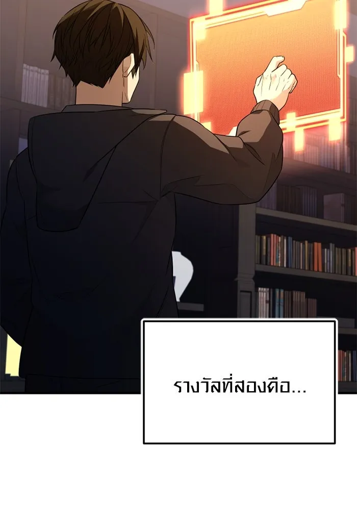 I Obtained a Mythic Item – พลิกชะตาคว้าไอเทมระดับเทพ Chap 127 - Next Chap 128