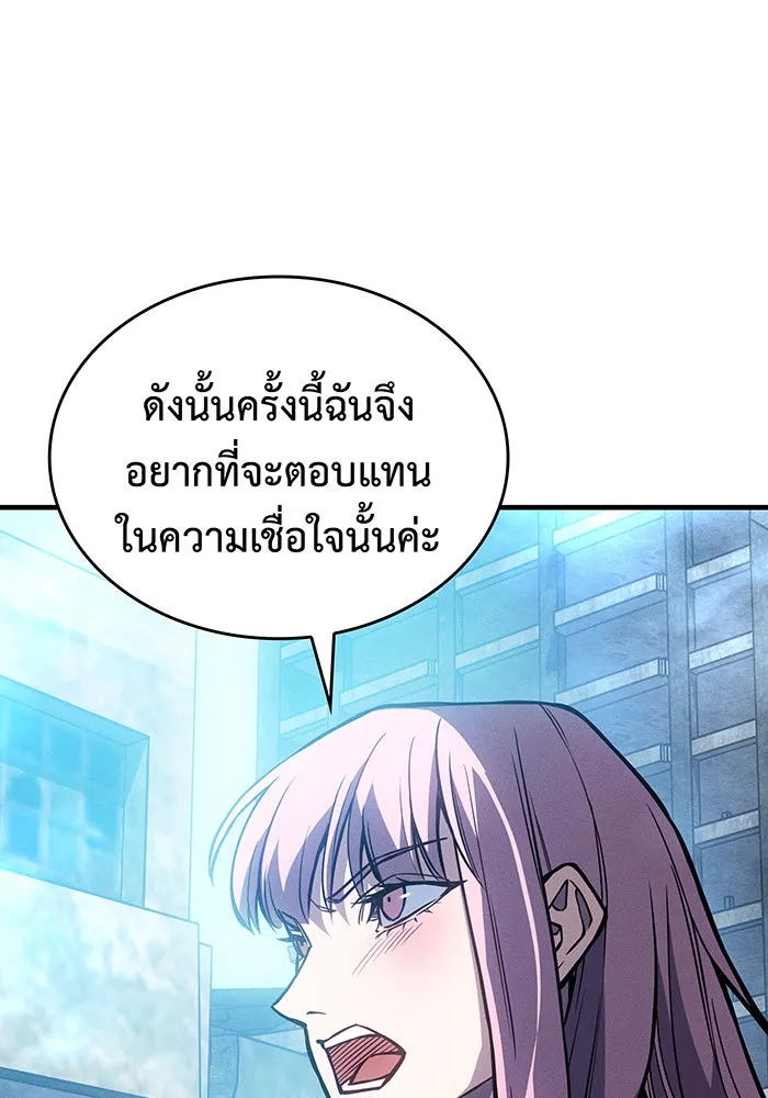 Regressing With the King’s Power – เกิดใหม่พร้อมพลังแห่งราชัน Chap 115 - Next Chap 116