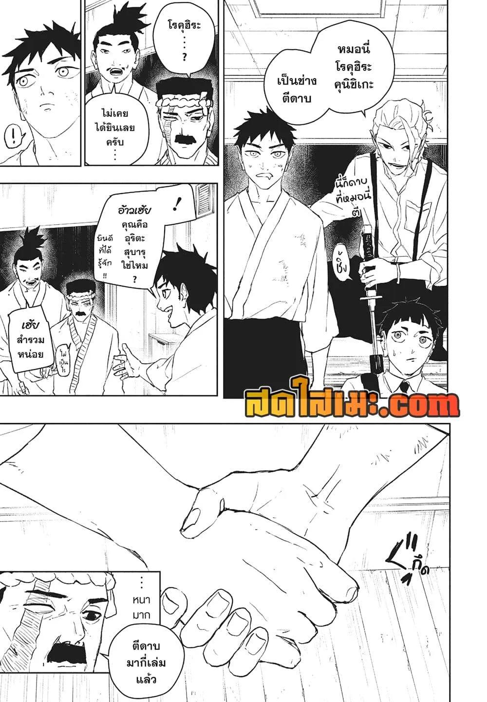Kagurabachi Chap 115 - Next Chap 116