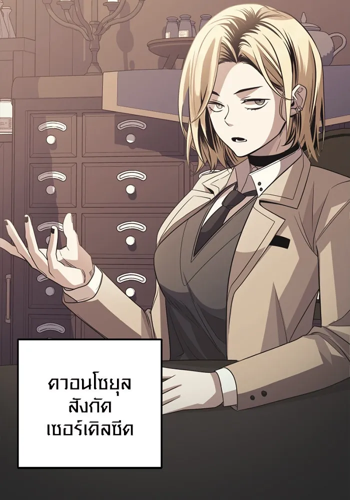 I Obtained a Mythic Item – พลิกชะตาคว้าไอเทมระดับเทพ Chap 109 - Next Chap 110