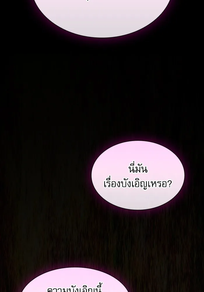Academy’s Genius Swordmaster – นักดาบอัจฉริยะจากอะคาเดมี Chap 114 - Next Chap 115