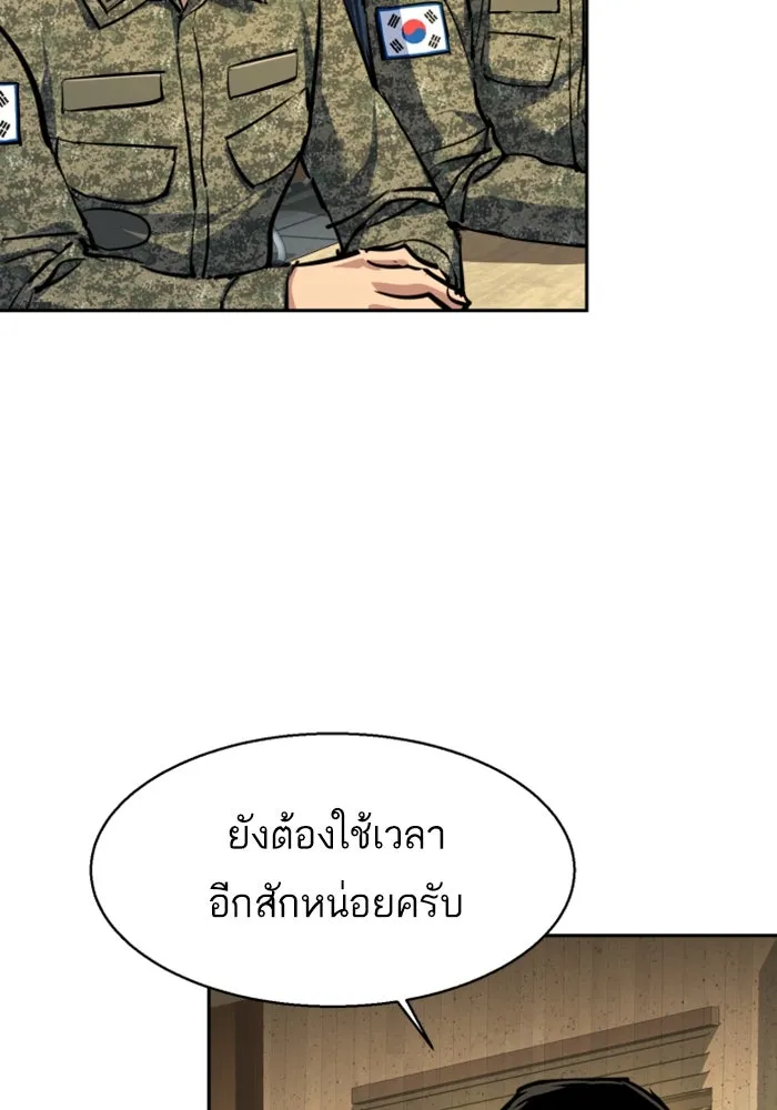 Mercenary Enrollment Chap 240 - Next Chap 241