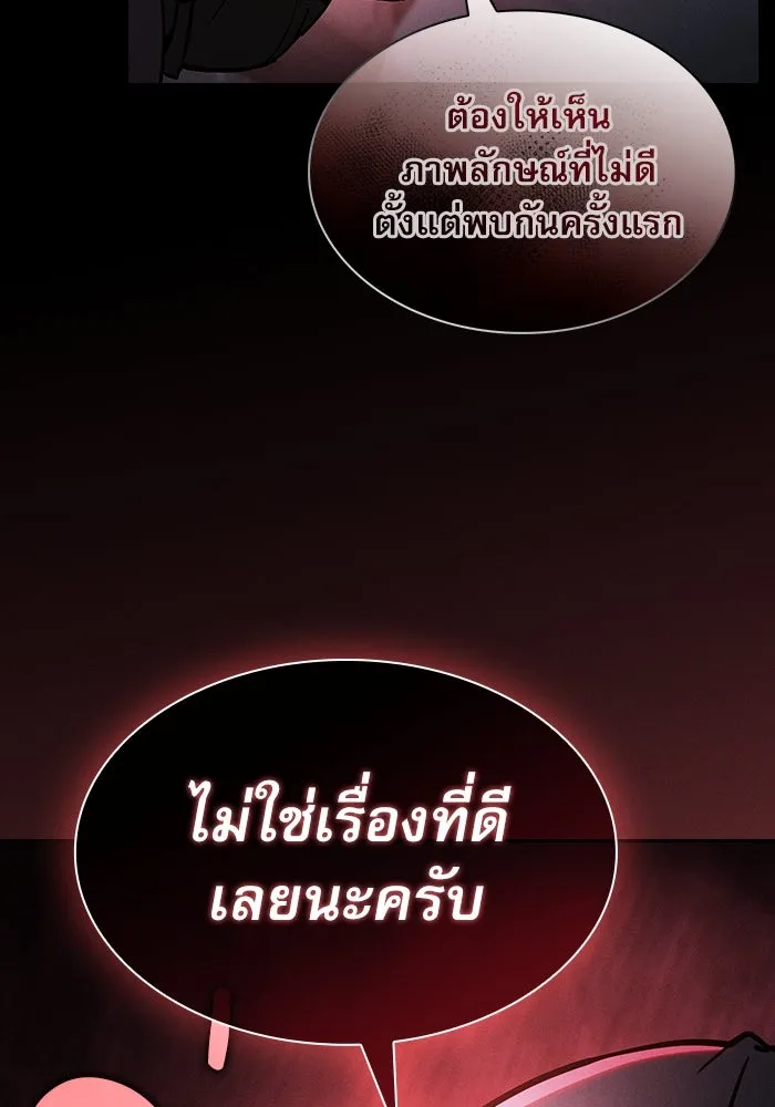 Academy’s Genius Swordmaster – นักดาบอัจฉริยะจากอะคาเดมี Chap 29 - Next Chap 30