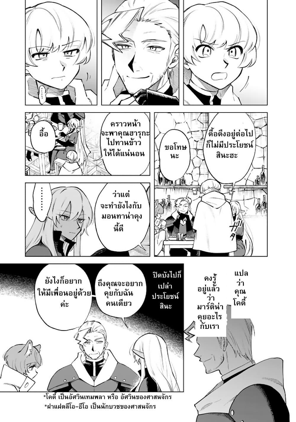 Watashi no Kokoro wa Oji-san de Aru Chap 20 - Next Chap 21