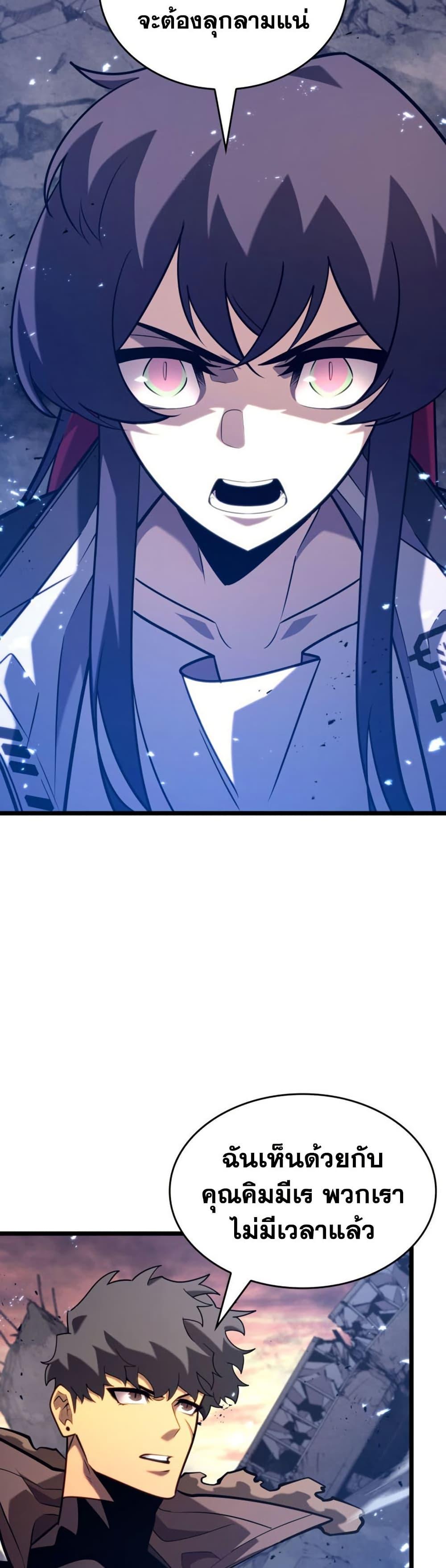 Return of the SSS-Class Ranker Chap 175 - Next Chap 176