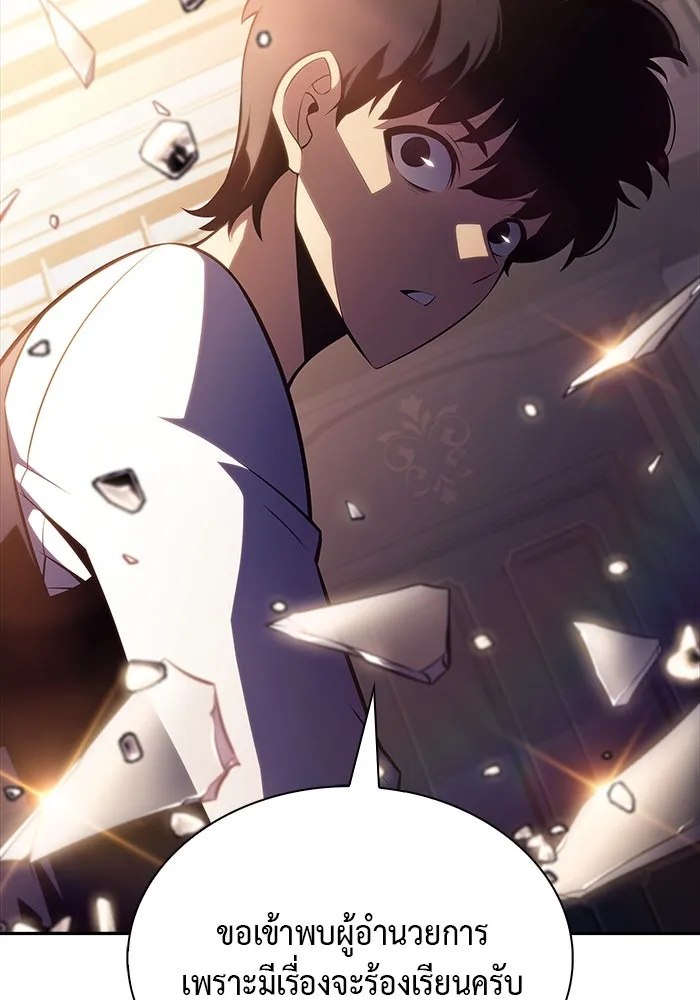 The Regressed Son of a Duke is an Assassin – ลูกชายคนเล็กของดยุกคือมือสังหาร Chap 24 - Next Chap 25