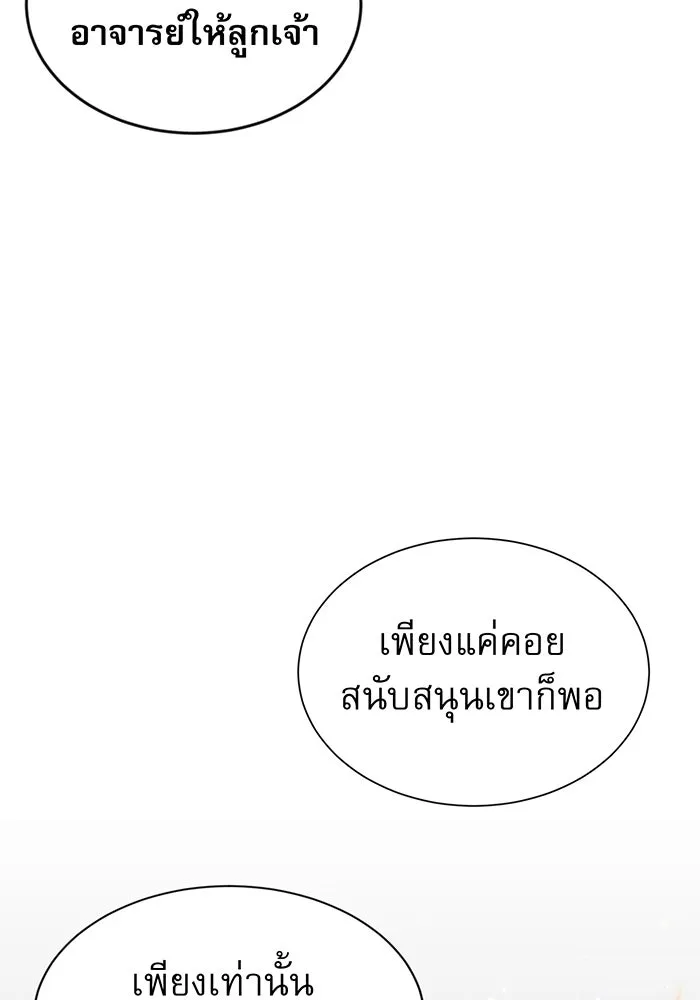 The Dark Magician Transmigrates After 66666 Years – จอมเวทเกิดใหม่ในรอบ 66666 ปี Chap 2 - Next Chap 3