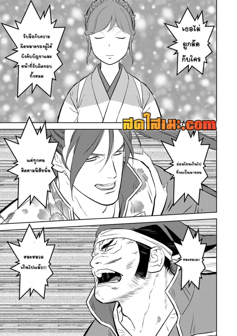 Sengoku Komachi Kuroutan: Noukou Giga Chap 84 - Next Chap 85