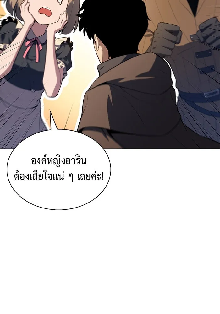 The Regressed Son of a Duke is an Assassin – ลูกชายคนเล็กของดยุกคือมือสังหาร Chap 69 - Next Chap 70