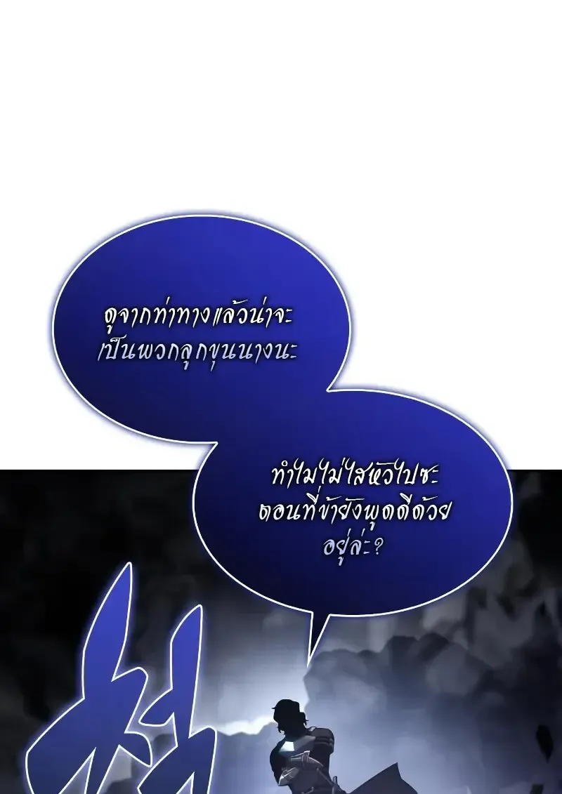 The Regressed Son of a Duke is an Assassin – ลูกชายคนเล็กของดยุกคือมือสังหาร Chap 112 - Next Chap 113