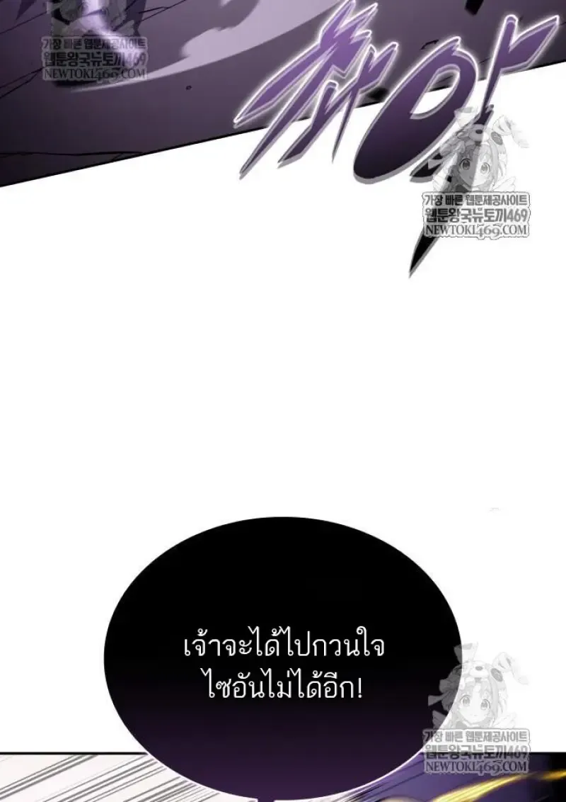 The Regressed Son of a Duke is an Assassin – ลูกชายคนเล็กของดยุกคือมือสังหาร Chap 116 - Next Chap 117