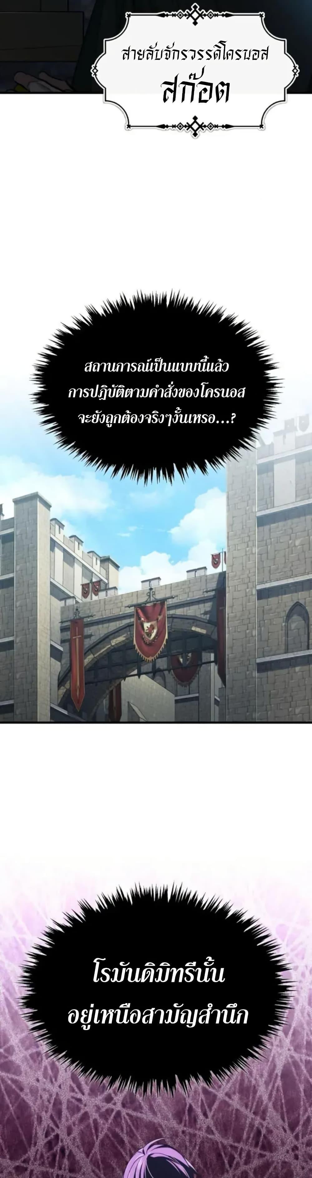 The Heavenly Demon Can’t Live a Normal Life Chap 166 - Next Chap 167