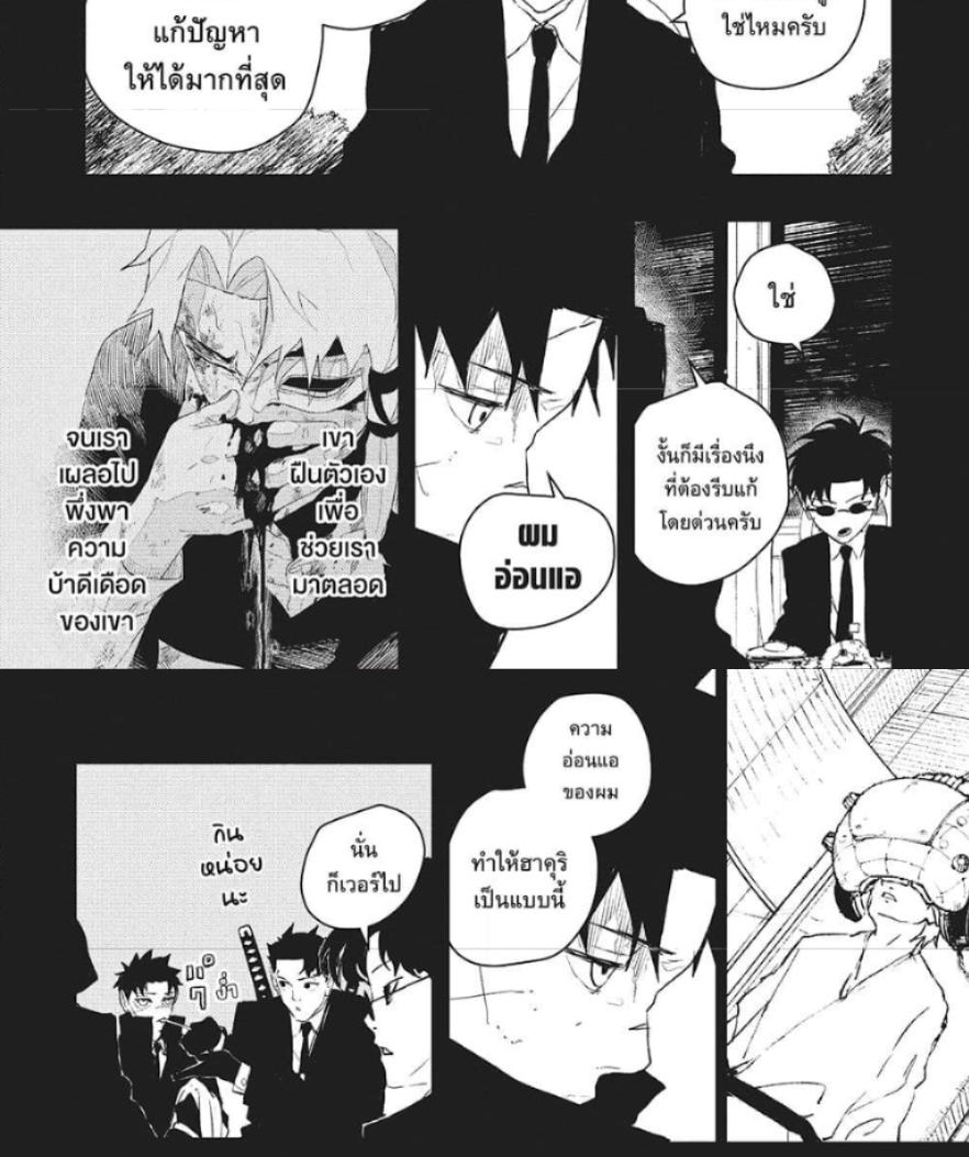 Kagurabachi Chap 64 - Next Chap 65