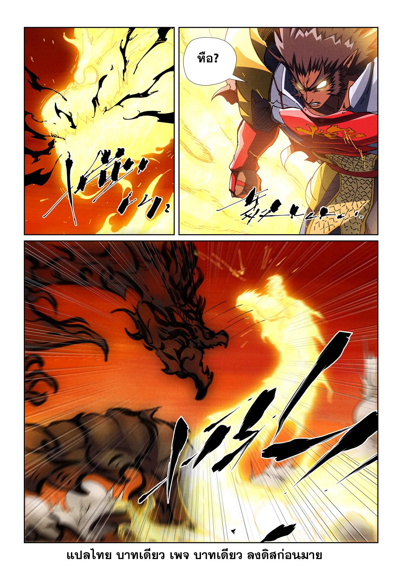 Tales of Demons and Gods Chap 490.2 - Next Chap 491.2