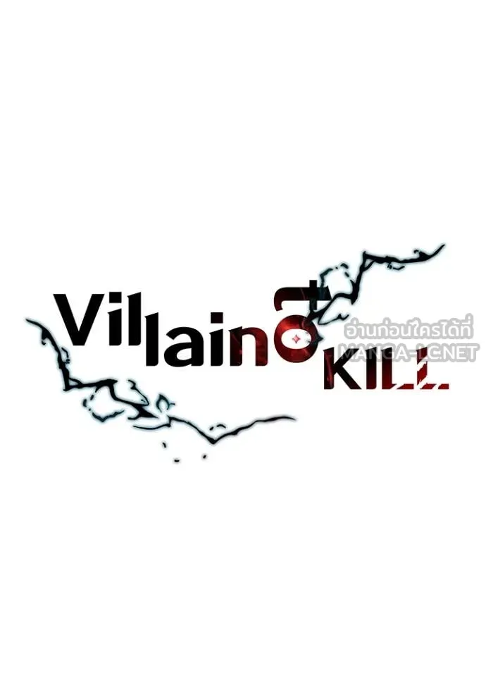 Villain To Kill Chap 184 - Next Chap 185