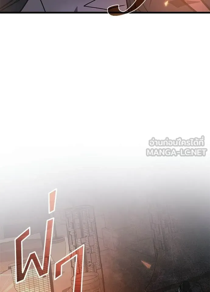 Villain To Kill Chap 218 - Next Chap 219